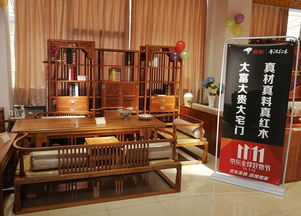 京东首家红木线下体验馆11.11揭幕 开启红木家具零售新模式
